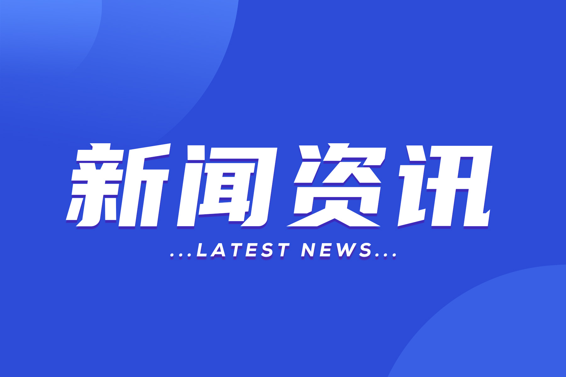 最新通知丨關(guān)于開展2022年度智能制造標(biāo)準(zhǔn)應(yīng)用試點(diǎn)工作的通知