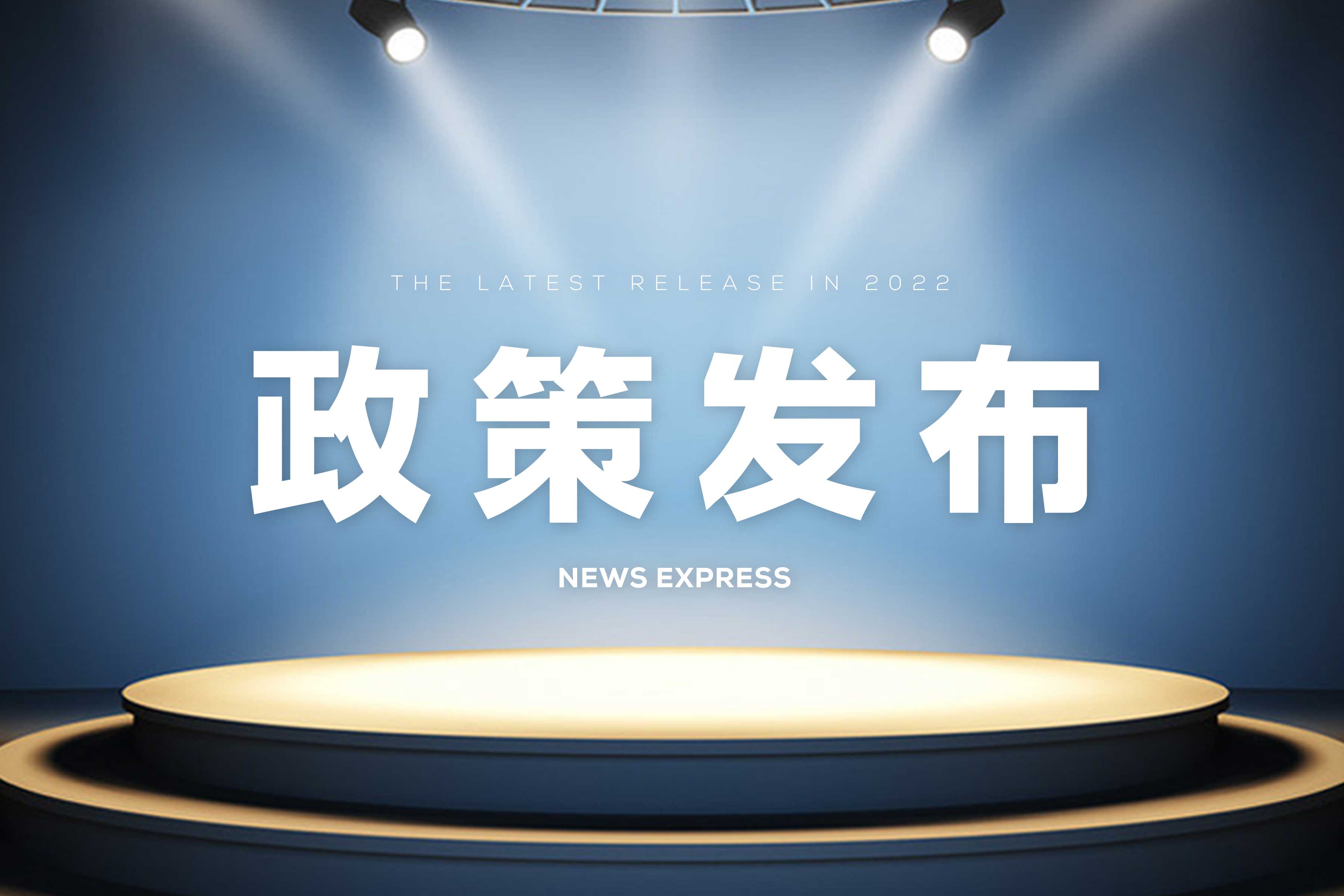 省工信廳 | 關(guān)于開(kāi)展2023年江蘇省智能制造示范工廠申報(bào)工作的通知